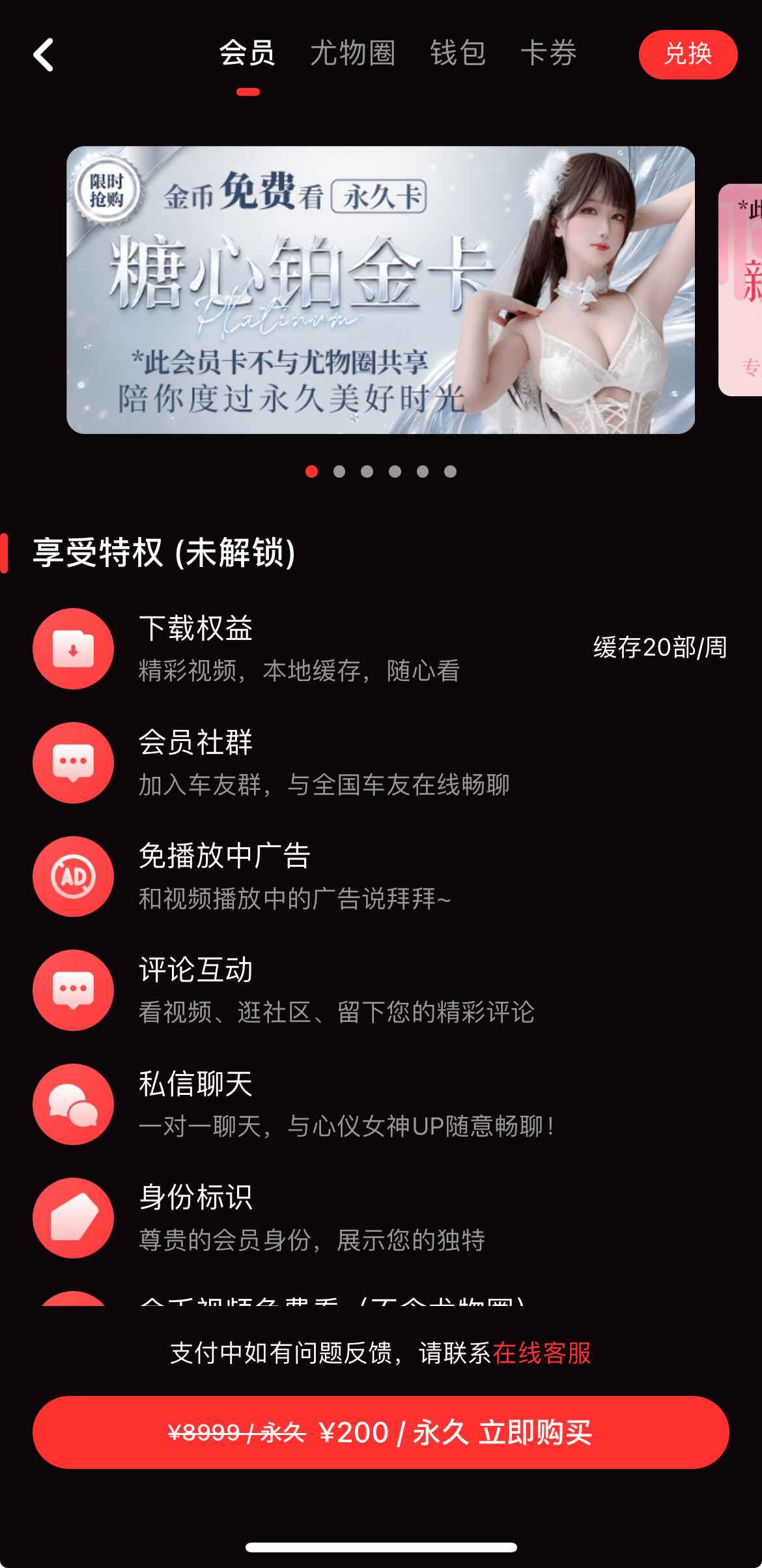 糖心Vlog会员中心页面